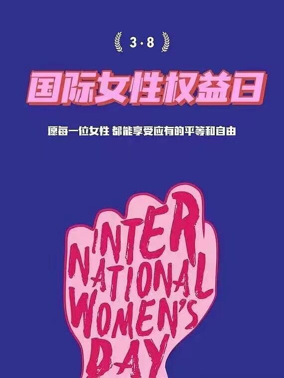 Felix dies mulierum MMXXII