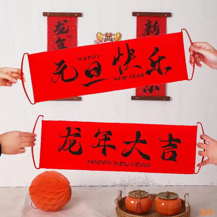 Felix New Year MMXXIV!